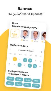 НаПоправку 海报