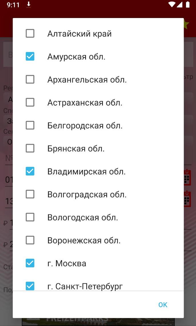 Отс приложение Отс приложение