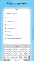 МойОфис Фокус для организаций ảnh chụp màn hình 3