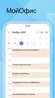МойОфис Фокус для организаций bài đăng