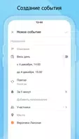 МойОфис Фокус для организаций ảnh chụp màn hình 1