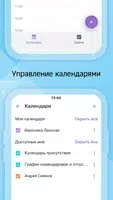 МойОфис Фокус для организаций ảnh chụp màn hình 2