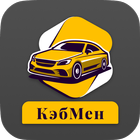Кэбмен / CabMan выплаты такси-icoon