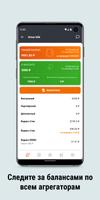 Выплаты водителям Диди screenshot 2