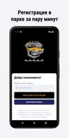 Чайка – выплаты для водителей screenshot 1