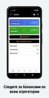 Чайка – выплаты для водителей screenshot 2