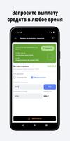 Чайка – выплаты для водителей screenshot 3