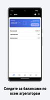 Парк четкий. Работа курьером screenshot 2