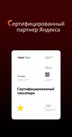 Антарес–выплаты для водителей screenshot 2
