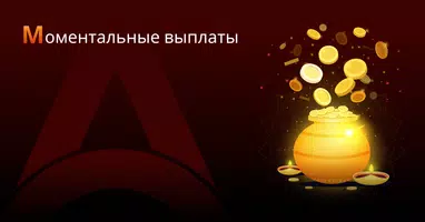 Антарес–выплаты для водителей screenshot 5