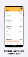 Автосиб, моментальные выплаты screenshot 3