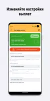 Автосиб, моментальные выплаты screenshot 4