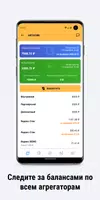 Автосиб, моментальные выплаты screenshot 6