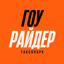 ГоуРайдер APK