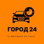Город 24 icon