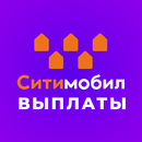 ДРУЖБА выплаты Ситимобил APK