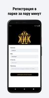 КИК screenshot 1