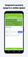 Таксопарк хороший screenshot 3