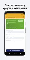 taxi ИНТЕР - работа в такси screenshot 3