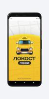 Таксуй в Локост poster