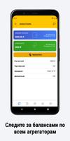 Таксуй в Локост screenshot 2