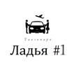 Ладья #1