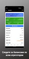 Лидер Плюс screenshot 2