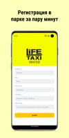 Life Taxi Driver capture d'écran 1
