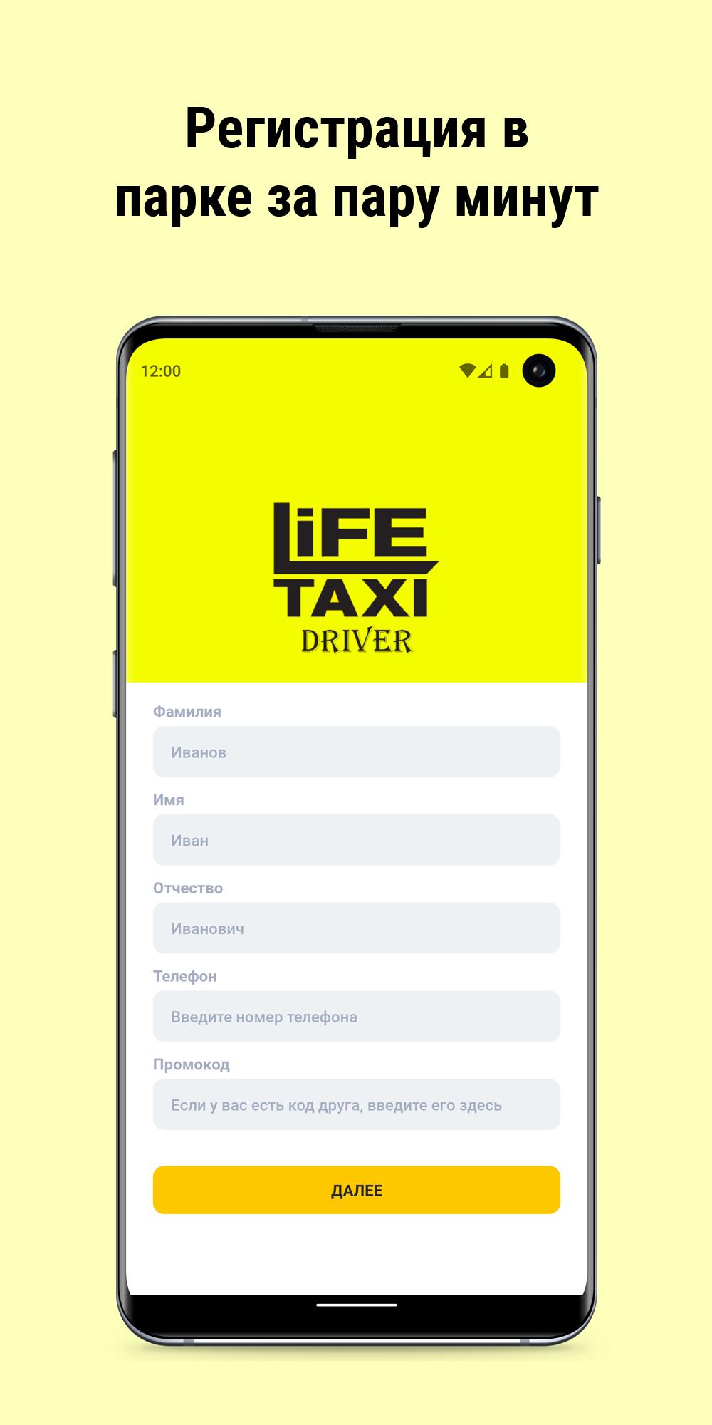 Taxi life моды. Такси лайф. Taxi Driver приложение. Taxi Life карта. Аккаунт такси Driverer.