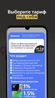 Таксопарк Магистраль 截圖 1