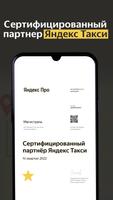 Таксопарк Магистраль 截圖 2