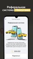 Таксопарк Магистраль 截圖 3