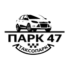 Парк 47 أيقونة