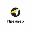 Премьер. Моментальные выплаты