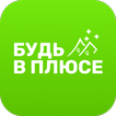 Будь в плюсе - выплаты в такси
