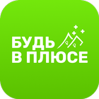 Будь в плюсе - выплаты в такси icon