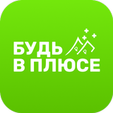 Будь в плюсе - выплаты в такси icon