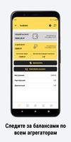 Таксопарк Taxi Bullet screenshot 2