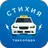 Таксопарк Стихия - выплаты APK