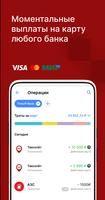 Таксолет моментальные выплаты पोस्टर