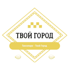 Твой Город 圖標