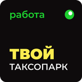 Твой Таксопарк icon