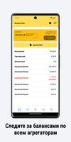 Таксопарк Вектор screenshot 2
