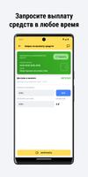 Таксопарк Вектор screenshot 3