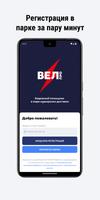 ВЕЛ ПРО screenshot 1