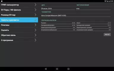 Скачать Photo Tools APK