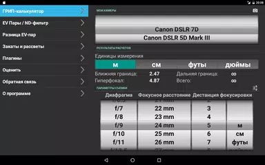 Скачать Photo Tools APK