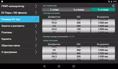 Скачать Photo Tools APK
