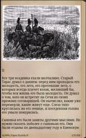 Миргород,  повести Н.В.Гоголь تصوير الشاشة 3