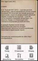 Семья вурдалака  А.К.Толстой captura de pantalla 2